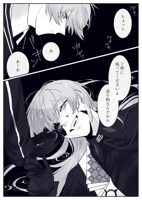 まあ今は俺のなんですけど笑 