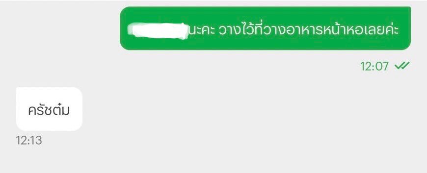 คุนครัชต๋ม tweet media