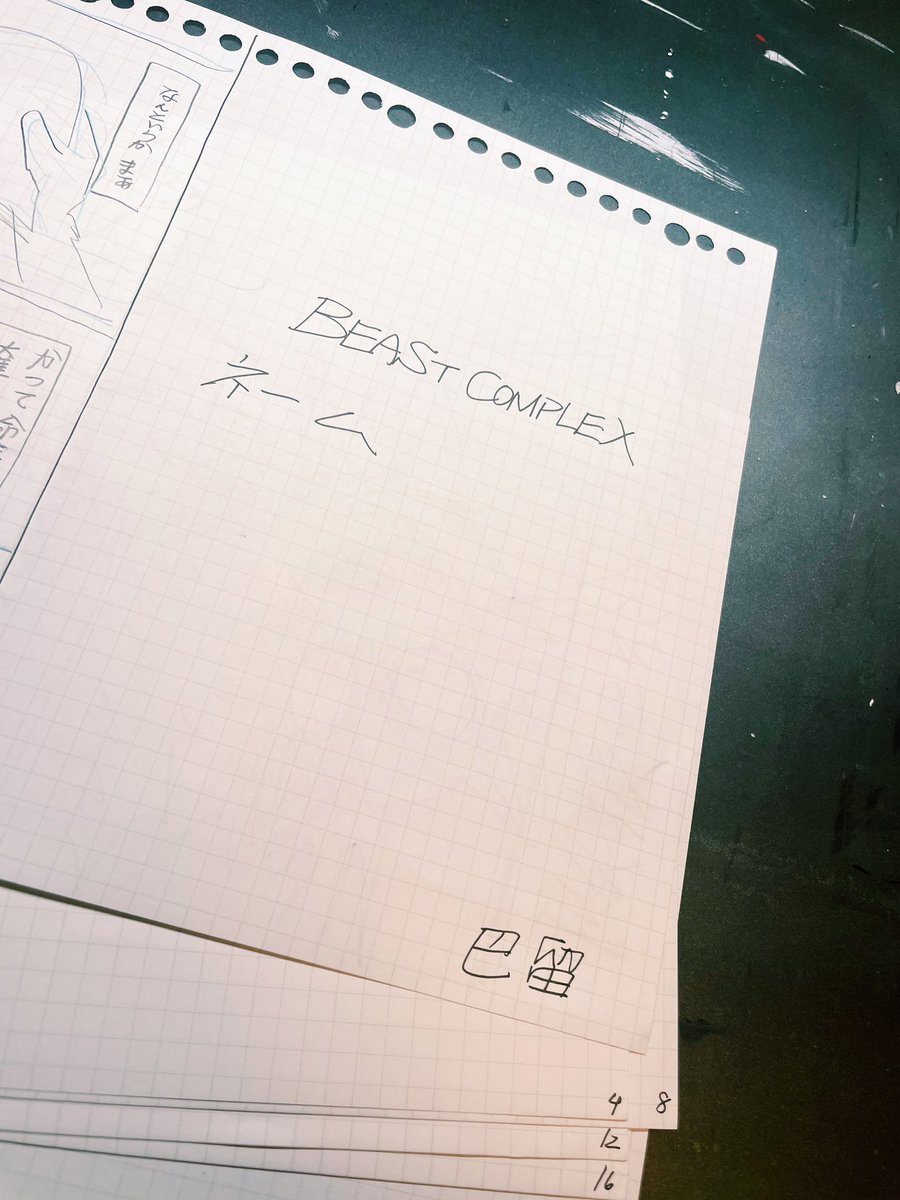 板垣巴留Paru Itagaki tweet media