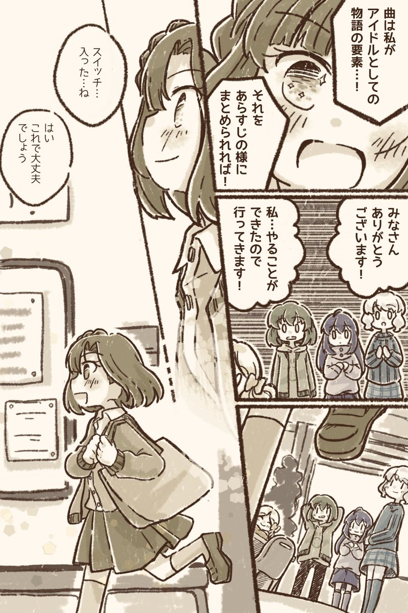 百合子 私の物語(2/4) 