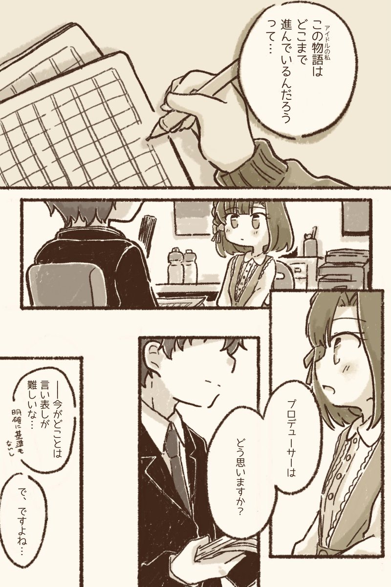百合子 私の物語(3/4) 