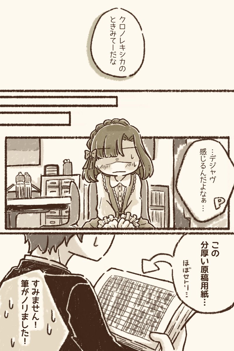 百合子 私の物語(3/4) 