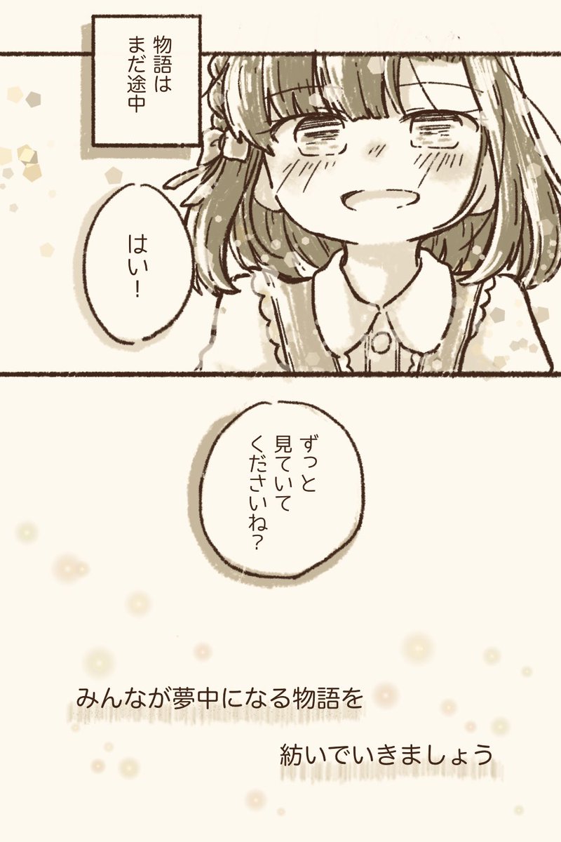 百合子 私の物語(4/4) 