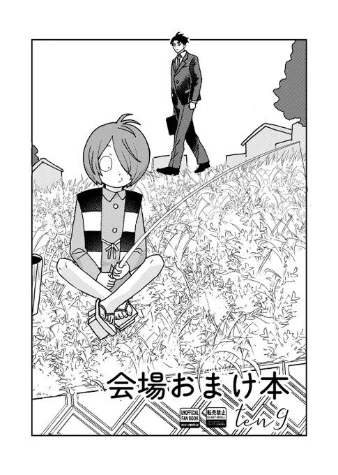 引くほど釣れた 
