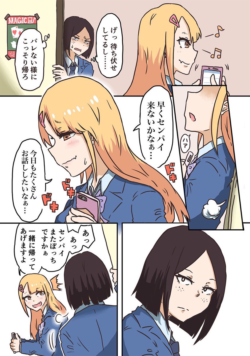 後輩がうざい話(2/3)
#創作百合 