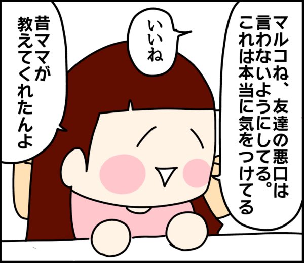 小6娘、小学校生活で気を付けていたこと。小さくて大丈夫かなと心配していた娘、しっかりしたなあ。。。そんな娘も明日卒業です🎓💐🌸(1/2) 