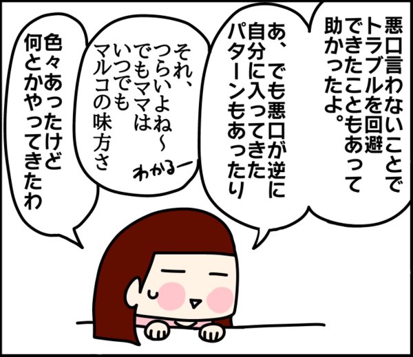 小6娘、小学校生活で気を付けていたこと。小さくて大丈夫かなと心配していた娘、しっかりしたなあ。。。そんな娘も明日卒業です🎓💐🌸(1/2) 