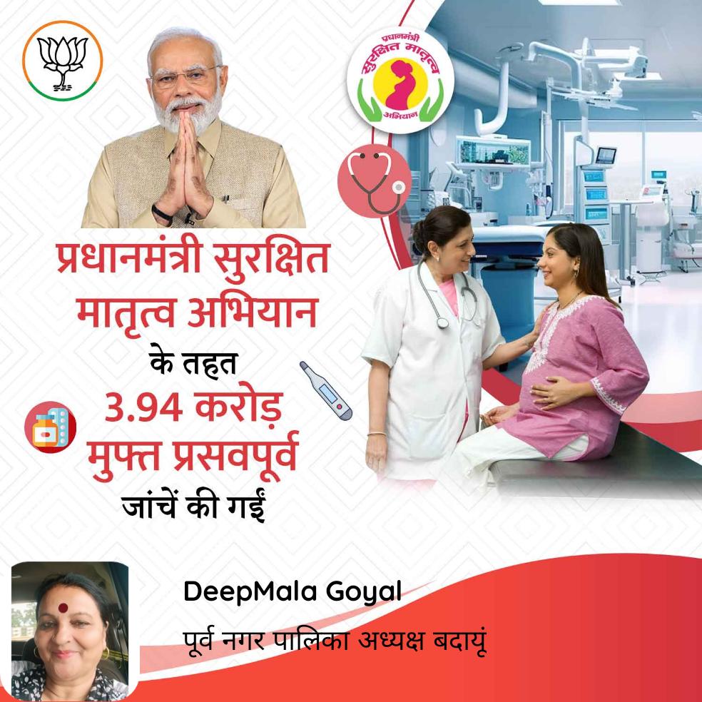 प्रधानमंत्री सुरक्षित मातृत्व अभियान के तहत 3.94 करोड़ कराड़ मुफ्त प्रसवपूर्व जांचें की गईं

bjpsrl.in/p/UFYQ