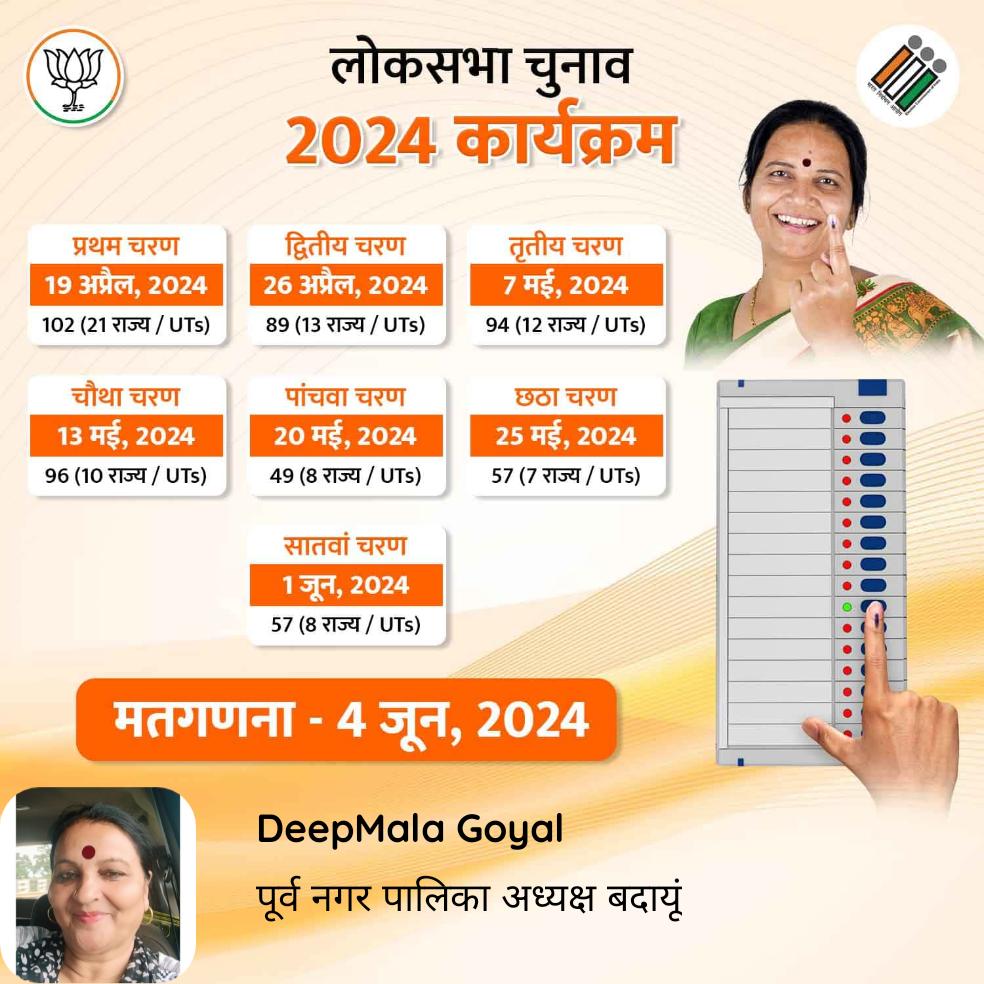 लोकसभा चुनाव 2024 कार्यक्रम

bjpsrl.in/p/gZfb