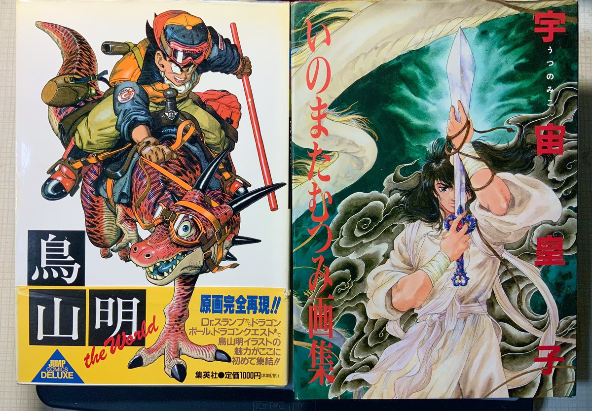 Teiemon_ tweet picture