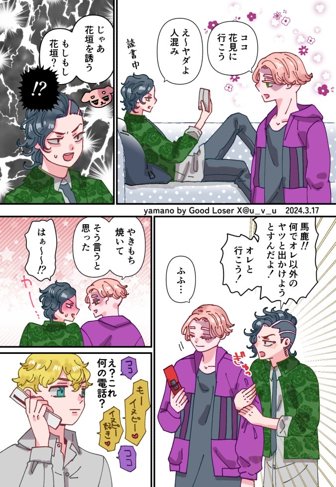 イベントで配ったポスカです。キラキラした紙でした✨✨
🈁を手玉に取る犬のココイヌです 