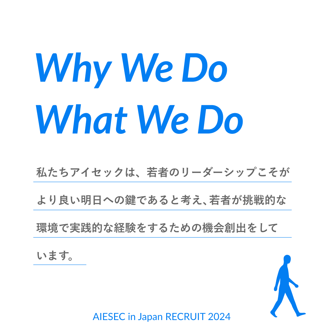 AIESECSFC's tweet photo. 世界100以上の国と地域の約3万人の仲間と共に活動する若者による非営利組織です。海外インターンシップやオンラインの国際交流イベントなど、若者が世界を身近に感じ、リーダーシップを育む事業の運営と参加を通じて、平和で人々の可能性が最大限発揮された社会の実現を目指しています。
#SFC24 https://t.co/KblRCEyOkl
