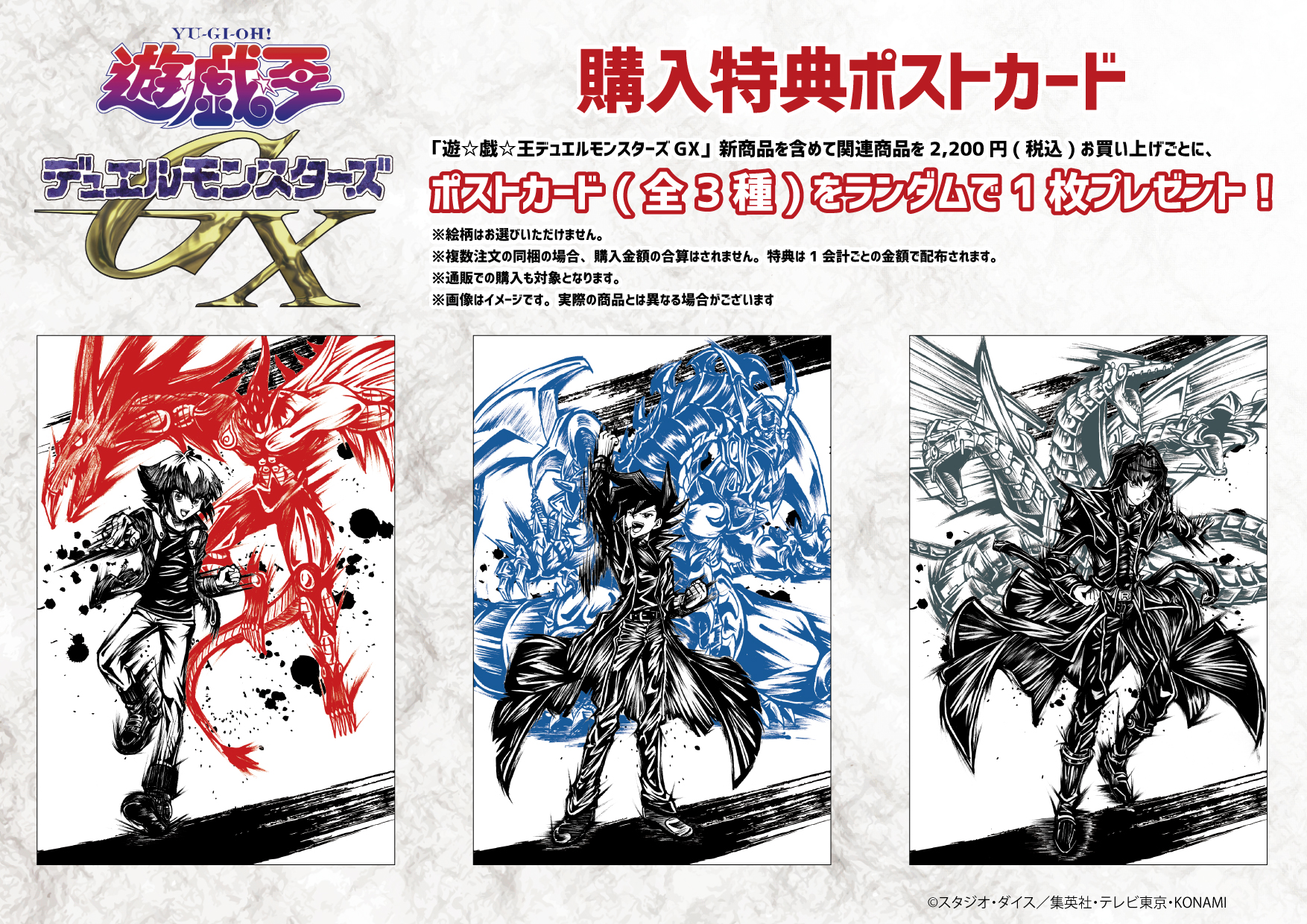 遊戯王デュエルモンスター8 特典カード　3種3枚 遊戯王デュエルモンスター8 特典カード 3種3枚