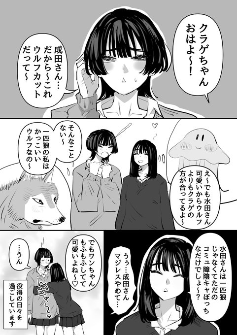 クラゲじゃなくてウルフなの～!って百合 