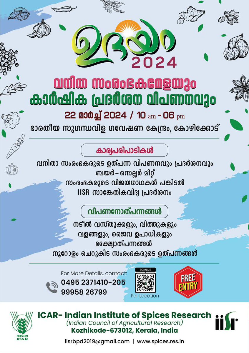 Delighted to invite everyone to #Udhayam2024 Agri Expo & Women #Entrepreneurship Fair at ICAR-IISR, #Kozhikode on March 22📌. Meet 100+ women #entrepreneurs, explore ICAR-IISR #technologies & buy #agriproducts. Mark your calendar📅 and be here.