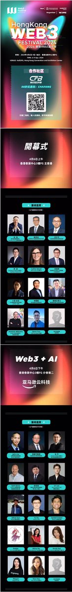 2024香港嘉年华首日开幕日嘉宾名单出炉