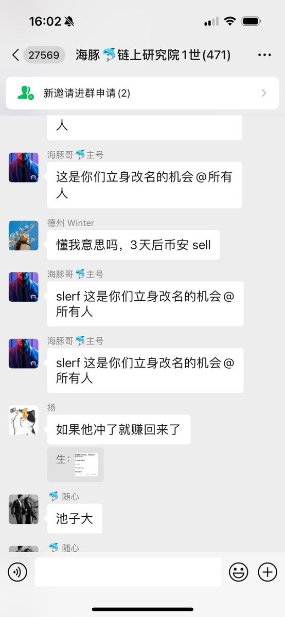 #slerf 这是你们立身改名的机会 所有人