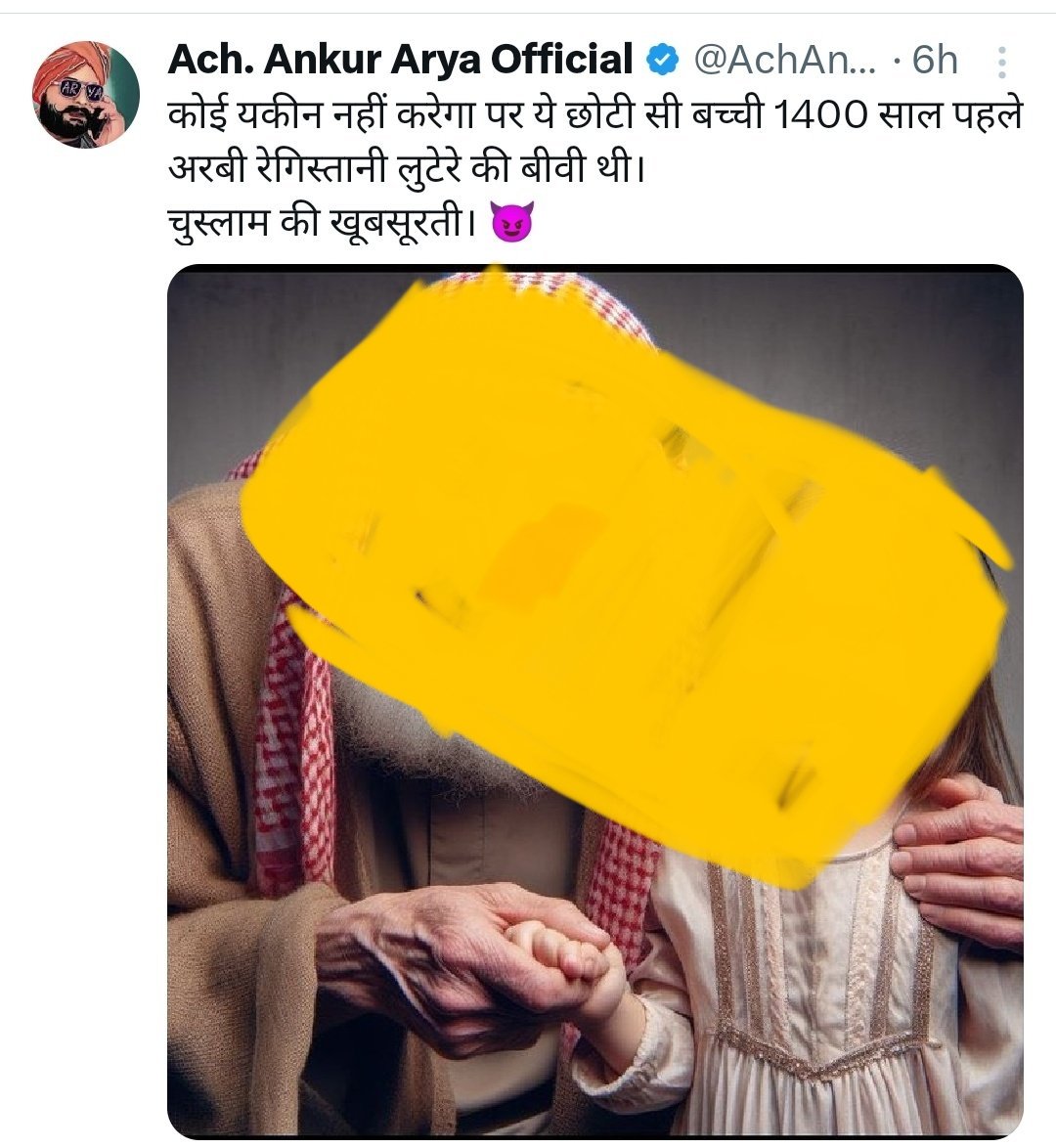 itz_shiffu7's tweet photo. इस बदबख्त को @haridwarpolice जल्द से जल्द गिरफ्तार करे  इससे पहले कि कोई मुसलमान कानून अपने हाथ में ले, मुसलमान अपने नबी SAW की शान में गुस्ताखी बर्दाश्त नहीं करेगा
#ArrestAnkurArya https://t.co/0k0rjDtUxt