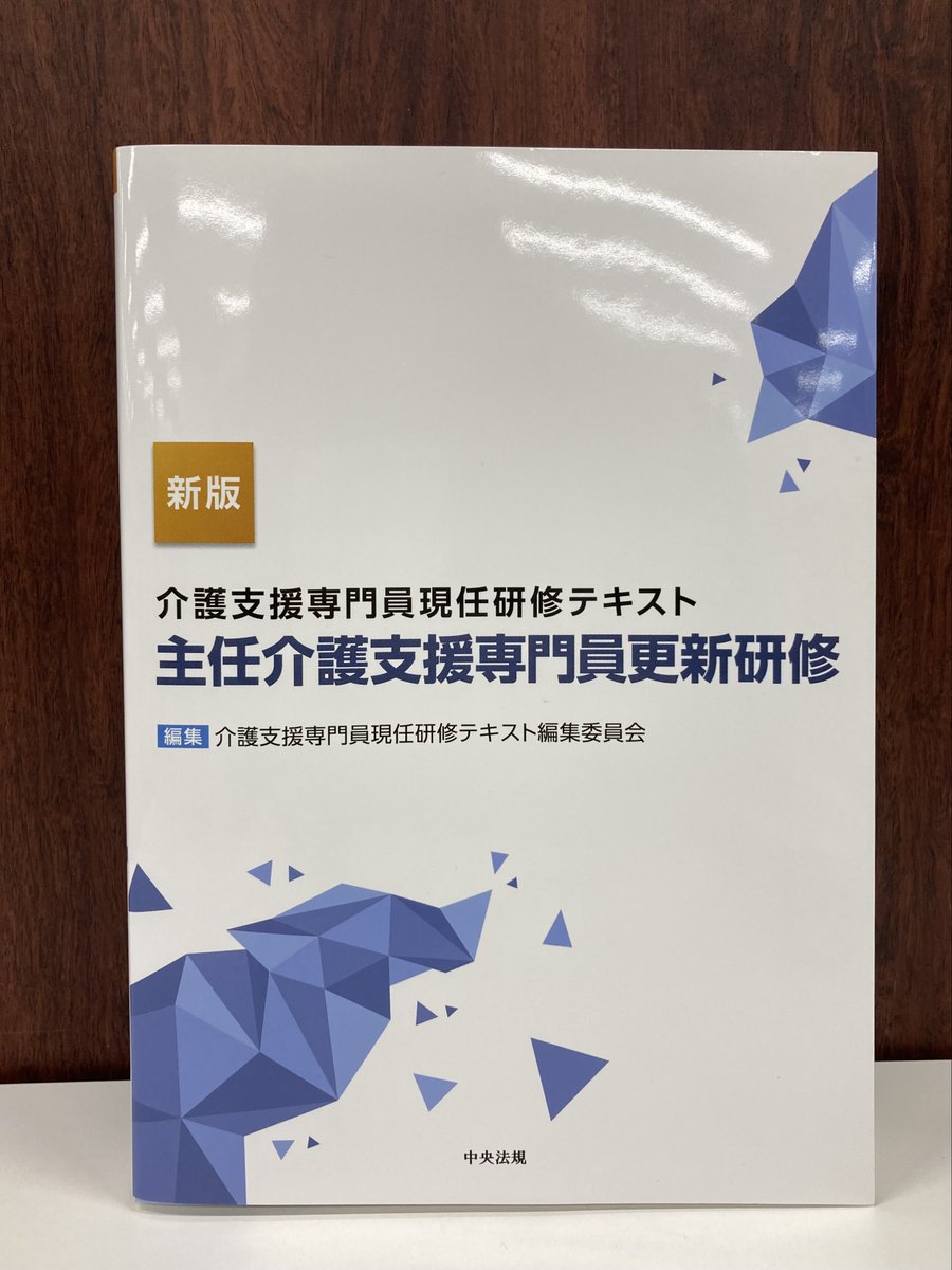 中央法規【公式】 on X: 