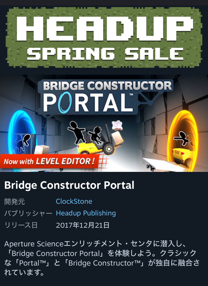 itaruotton's tweet photo. #Steamスプリングセール で、 #BridgeConstructor Portalを買った!193円。
これすごく良い!
単にPortalのデザインを借りてるだけじゃなくて、世界観をしっかり寄せてて、Portalユニバースを拡張する作品になってる。
今はまだチュートリアルだけど、これから色々面白い橋が作れそうです。 https://t.co/a6ygP7TWr7