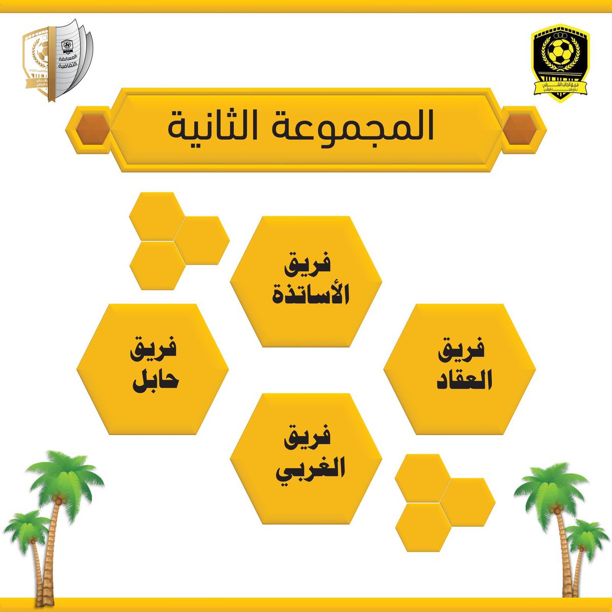 Alsharqi_team tweet media