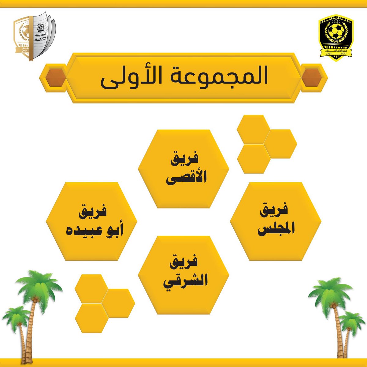 Alsharqi_team tweet media