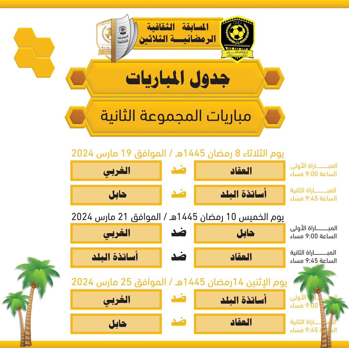 Alsharqi_team tweet media