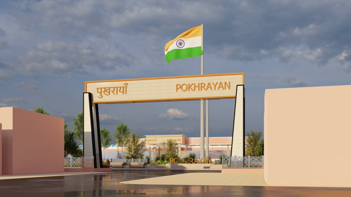 "अमृत भारत स्टेशन योजना"  के अंतर्गत पुनर्विकसित किये जा रहे पुखरायां रेलवे स्टेशन का भावी स्वरूप...... 
#Infra_NCR