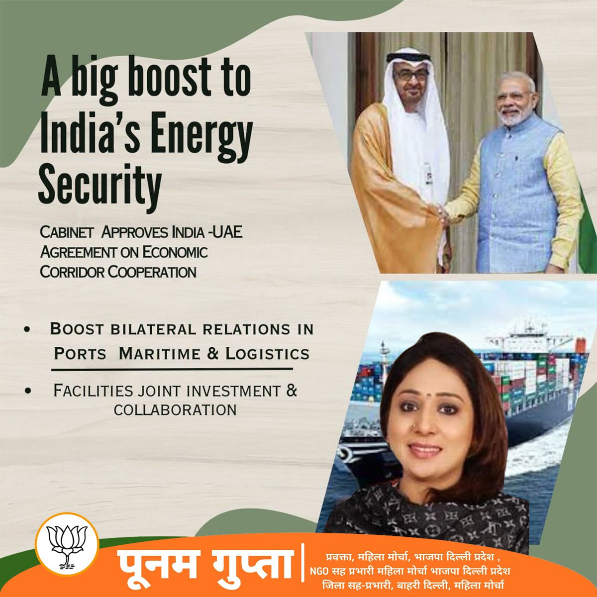 A green light for India's energy security as the Cabinet approves the India-UAE Economic Corridor Agreement. This deal strengthens ties in ports, shipping, and logistics, further opening doors for joint investments and a more secure energy future for India. 

#CabinetDecisions…