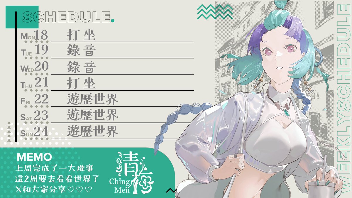 清梅 ChingMeii🏮🗡️【遊戲雷包+歌勢努力中】 tweet media