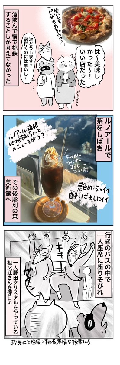 酒カスが産後初めて友達と旅行に行く話(2/4)
#漫画が読めるハッシュタグ 