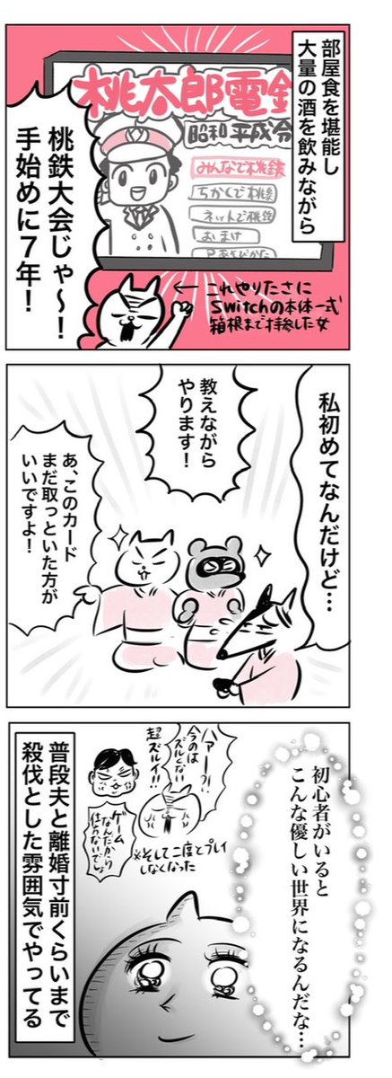 酒カスが産後初めて友達と旅行に行く話(3/4)
#漫画が読めるハッシュタグ 