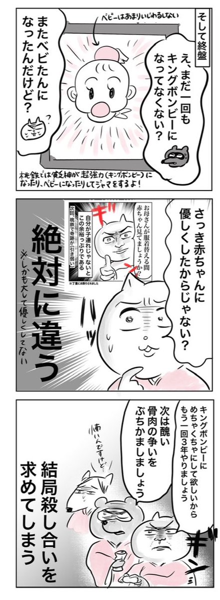 酒カスが産後初めて友達と旅行に行く話(3/4)
#漫画が読めるハッシュタグ 