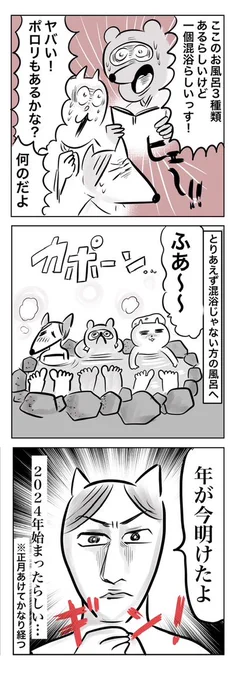 酒カスが産後初めて友達と旅行に行く話(3/4)
#漫画が読めるハッシュタグ 