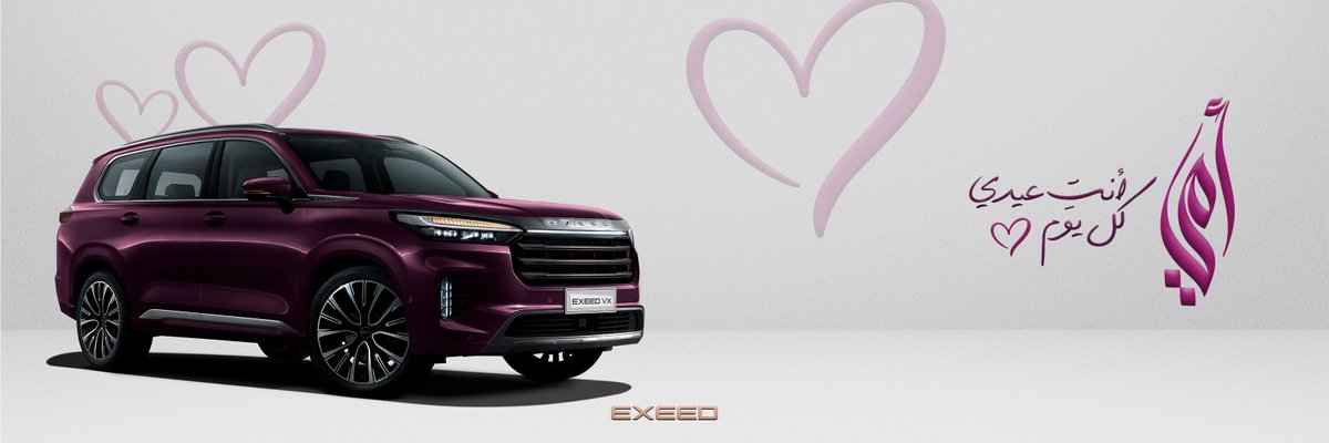 في يوم الأم، نتمنى لجميع الأمهات يومًا مميزًا مليئًا بالحب والسعادة.
كل عام وأمهات العالم بألف خير!❤️

#اكسيد #سنابل_الحديثة_للسيارات #تجربة_ما_قد_عشتها  #يوم_أم_سعيد