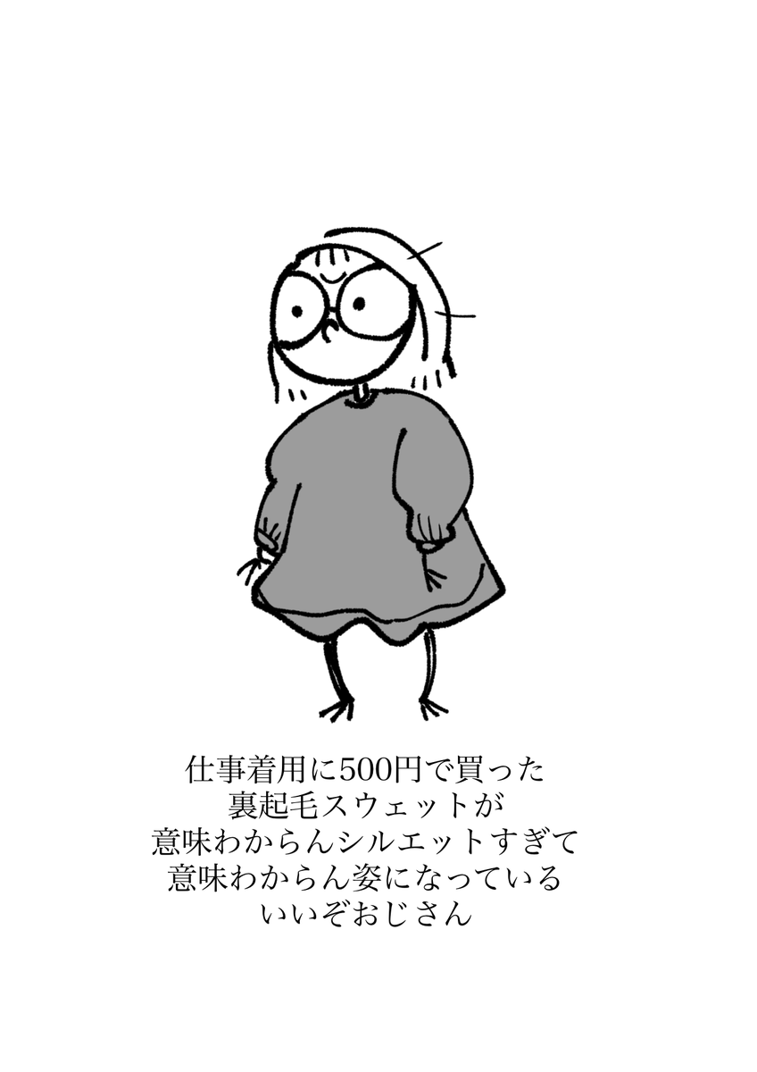 #いいぞの日記
マタニティなようで大してマタニティでもない本当に謎の衣類がある 