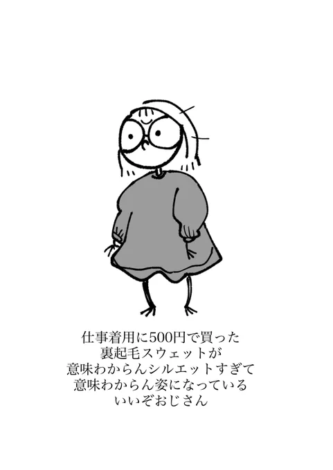 #いいぞの日記
マタニティなようで大してマタニティでもない本当に謎の衣類がある 