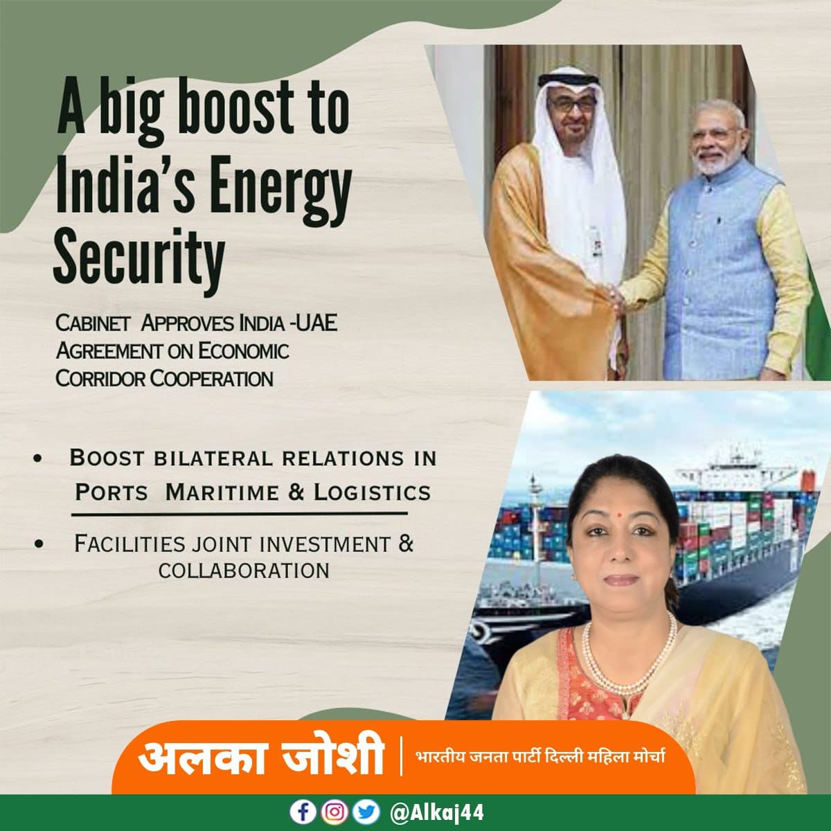 A green light for India's energy security as the Cabinet approves the India-UAE Economic Corridor Agreement. This deal strengthens ties in ports, shipping, and logistics, further opening doors for joint investments and a more secure energy future for India. 
#CabinetDecisions…