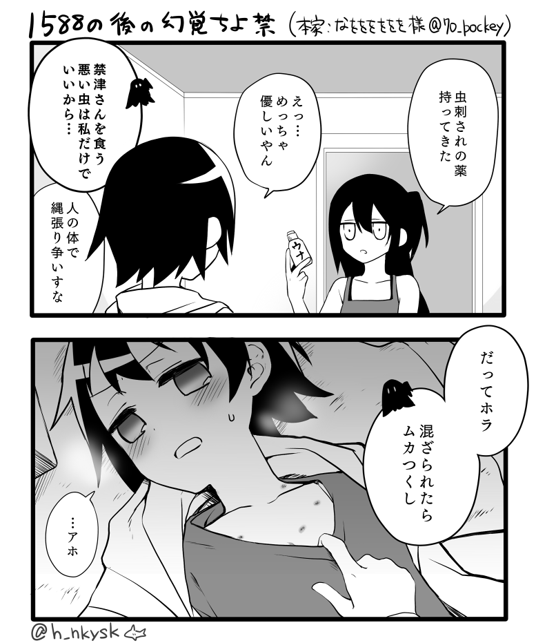 武器瓶FAのちよ禁です デキてる二次創作です 