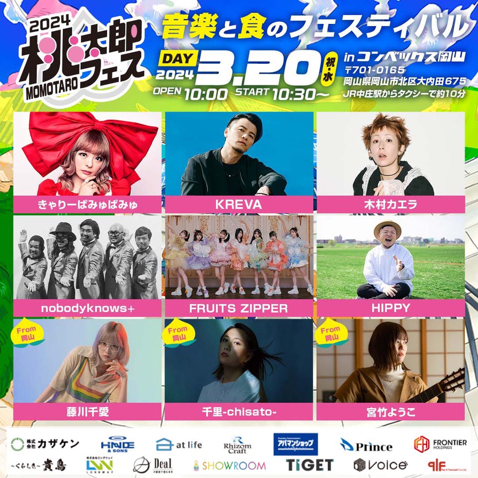 乃木フェスポスター9枚バラ売り可 10月4日（土）、北海道深川市で初開催となる野外フェス『nouon