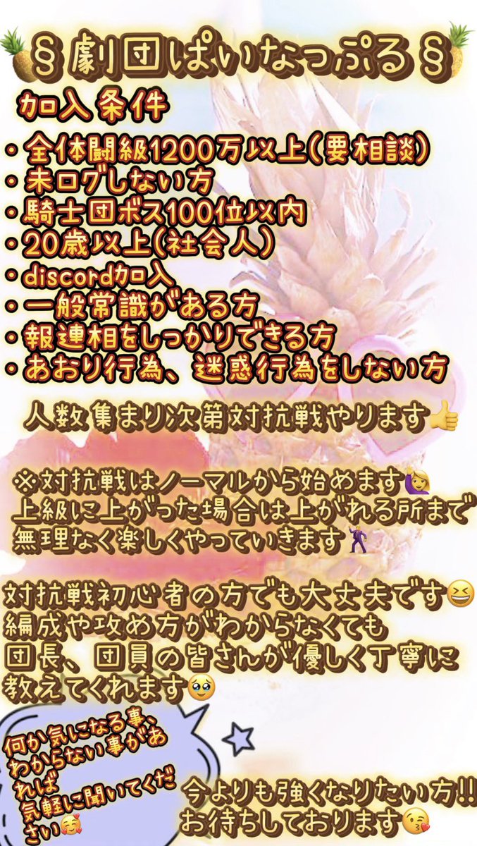 oki_oki_grkr's tweet photo. ずっと募集してます🙋‍♂️
誰も来ません😉

募集されてる方は、ご年齢も載せて頂けると
非常に助かります😊

まだログイン騎士団です🍍
よろしくお願いします😊 https://t.co/pU0iD7dF2H