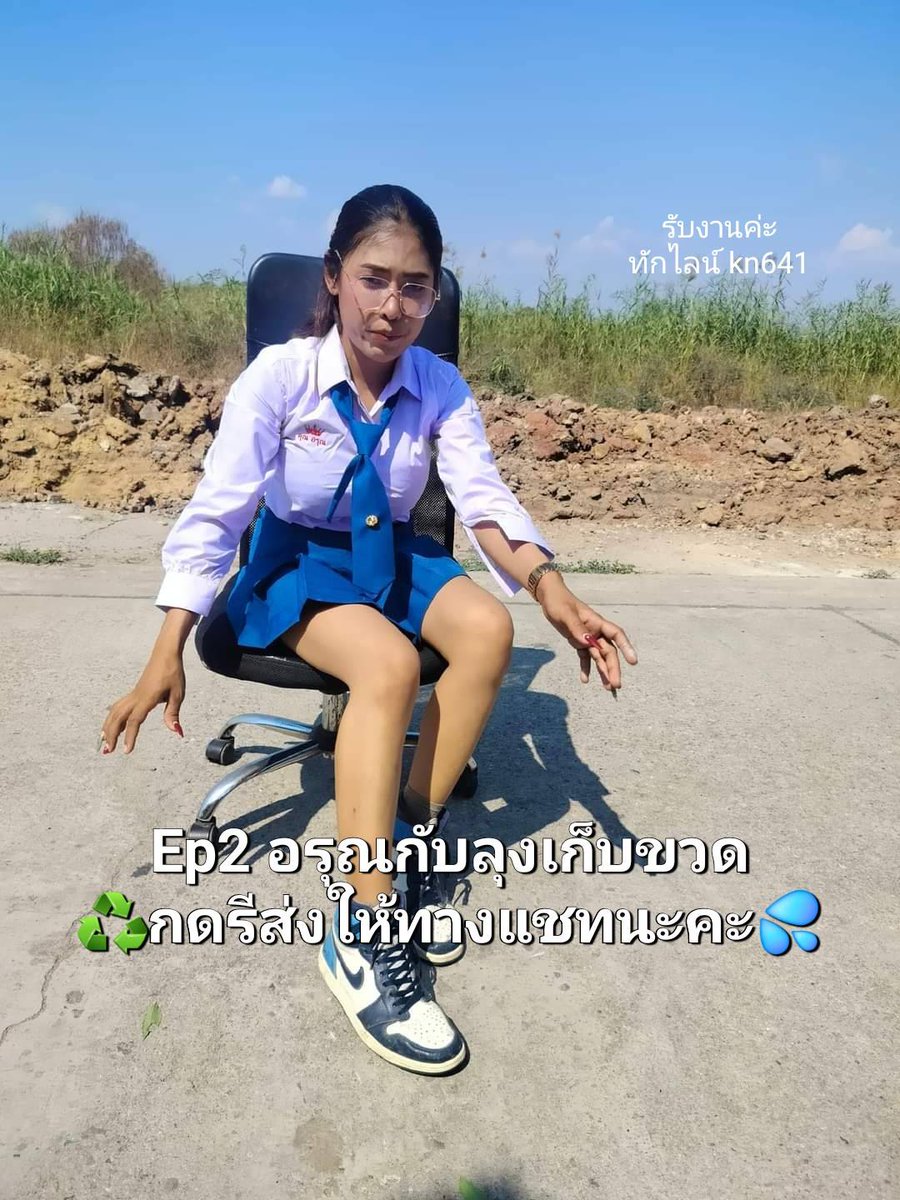 อรุณ สาวเก็บขยะ tweet media