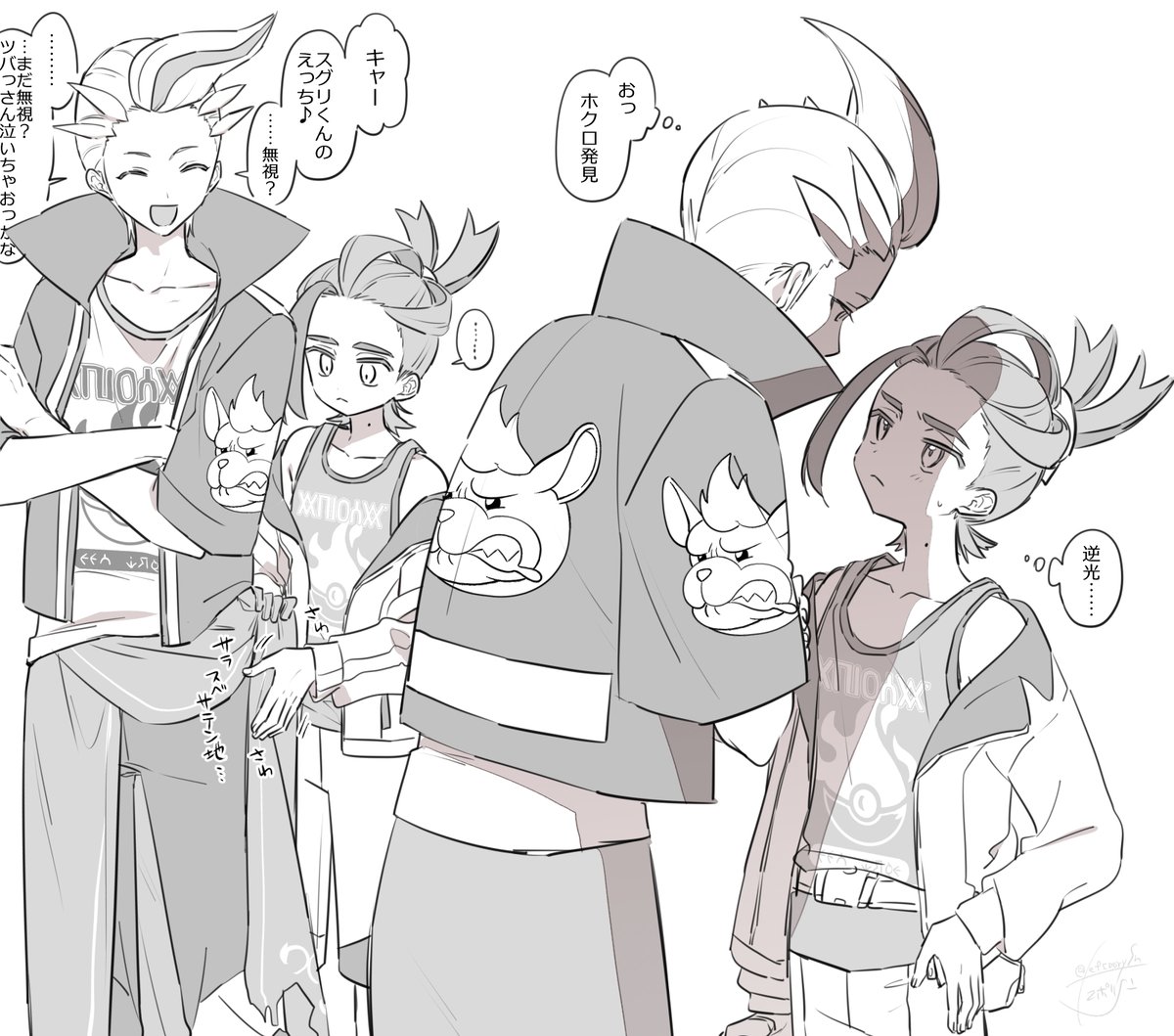 絡み絡まれしてる 