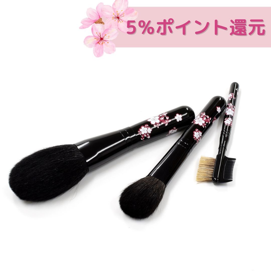六角館さくら堂 綾桜 メイクブラシセット (化粧筆 3本入り) 六角館さくら堂 綾桜 メイクブラシセット (化粧筆 3本入り) 京都の