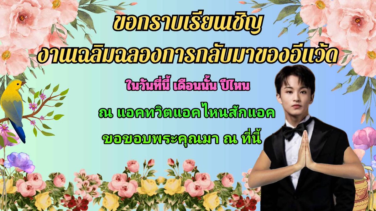 เรียนเชิญมาผับกบ แฮร่ พบกับ การคัมของหนุ่มแปลกสุดหล่อกันนะครับ เดมได้ จีบได้ โดยเฉพาะแอคออฟ #EVATNOHIX