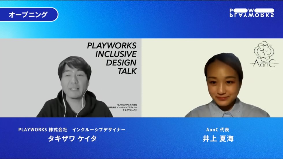 PLAYWORKS_Inc_'s tweet photo. 【 INCLUSIVE DESIGN Talk|AonC 井上夏海 】
PLAYWORKS「コラム」を公開しました。ぜひご覧ください!
ー
心から“着たい”と思える物を ─ AonCは人生の選択肢を増やし、ありたい自分になれる世界を目指す
https://t.co/czqnFgEUS8
ー
#AonC #ランジェリー #InclusiveDesignTalk #PLAYWORKS #インクルーシブデザイン
