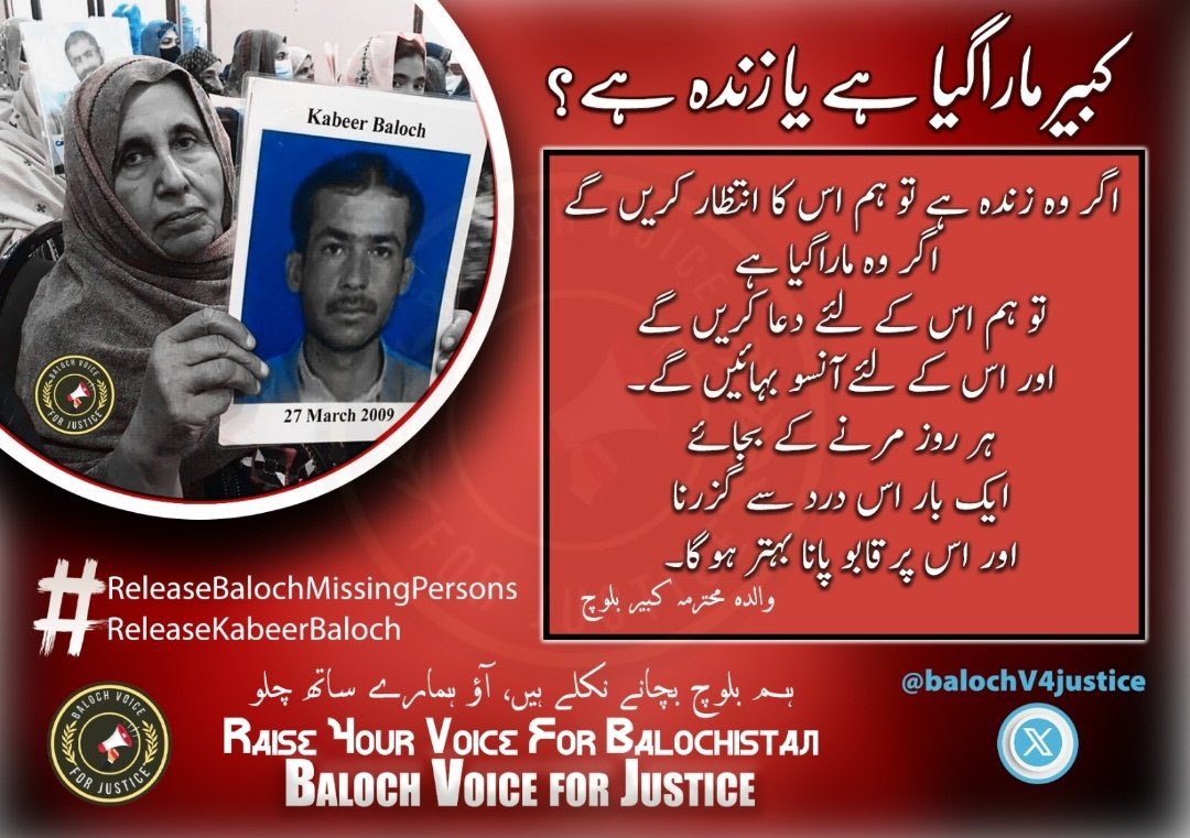 #ReleaseKabeerBaloch