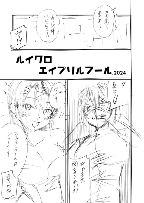 導入が最低すぎる… 