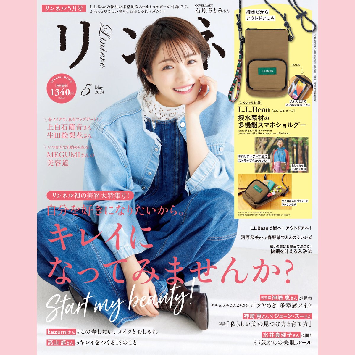 限定 石原さとみ 等身大パネル 販促物 【公式通販】