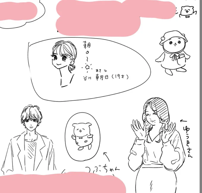 超局地的つぶ!最終話まで描き終わりました。28日発売の月刊フラワーズに掲載されます。
反省点も多いけど、終点まで描けてほっとしてます。販売までに関わっていただいた皆様、読んでくださった皆様のおかげでなんとか描けました。ありがとうございます!
画像は初期のメモです🌻 